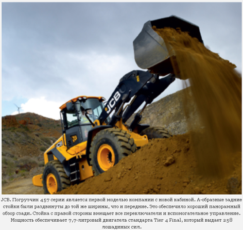 Преимущества погрухчиков JCB с новым двигателем