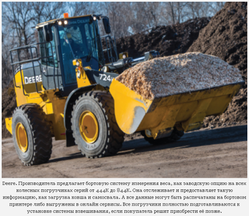 Погрузчики Джон Дир стандарта Tier 4