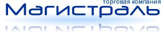 Магистраль